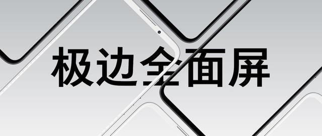 魅族科技举办新品发布会发布魅族16Xs手机：采用独家定制版极边全面屏