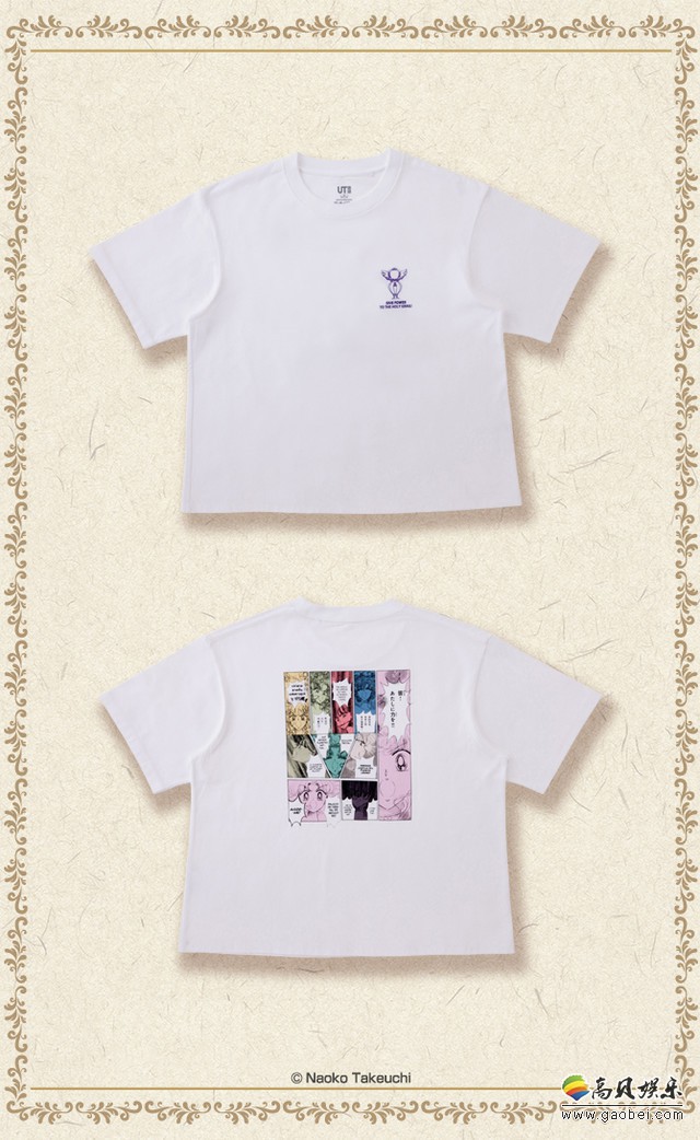 优衣库联动UT又将要推出新品：官方宣布将推出《美少女战士》联动T恤衫