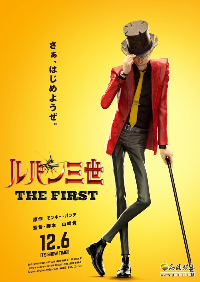 《鲁邦三世》首部3DCG电影《鲁邦三世 THE FIRST》公开本作预告和海报