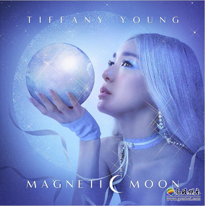 Tiffany Young确定在举行单独演唱会之前发行新单曲《Magnetic Moon》