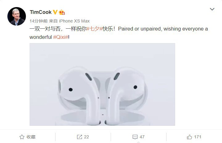 苹果CEO库克七夕节祝福太绝了：“一双一对与否，一样祝你#七夕#快乐”