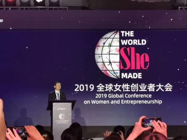 2019全球女性创业大会！马云演讲“男人不管多厉害，离开女人啥都不是”