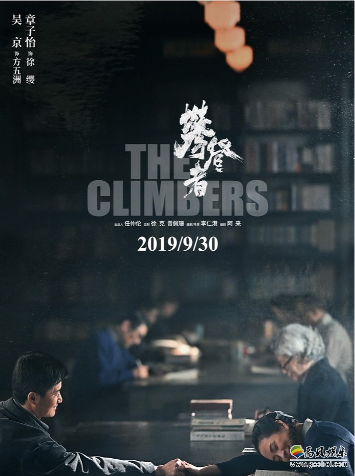 《攀登者》作为中国首次尝试登山冒险题材，从故事到视效都极具中国特色