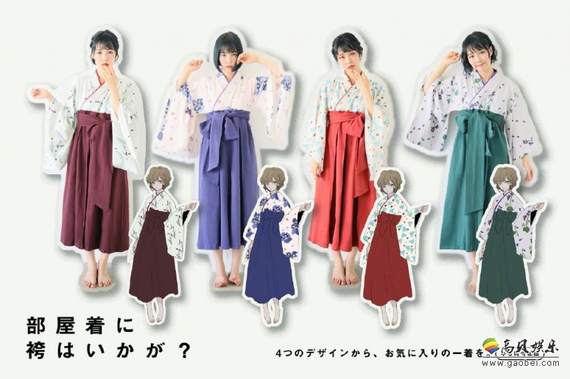 日本公司推出和服风格居家服，配色清新可爱，还请来好看的小姐姐做模特