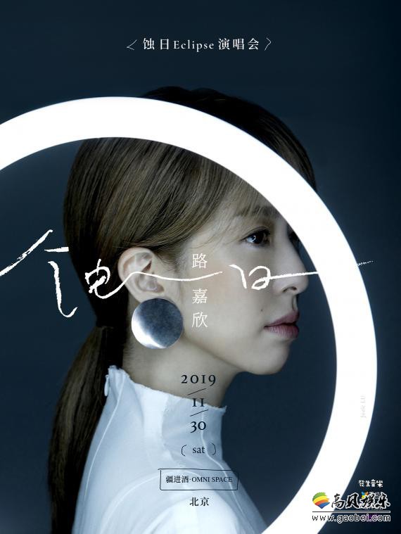 路嘉欣发表专辑同名主打《落落大方》MV！分享她对“落落大方”的概念