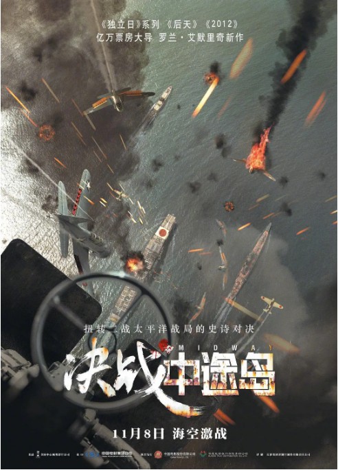 《决战中途岛》最新中文预告片！海空激战场面高燃，再现二战中重要战役