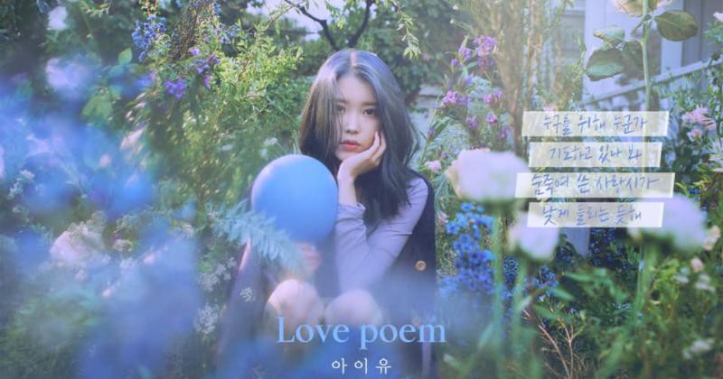 IU提前公开新歌 “Love Poem”尽管没有特别宣传，一如既往横扫音源榜