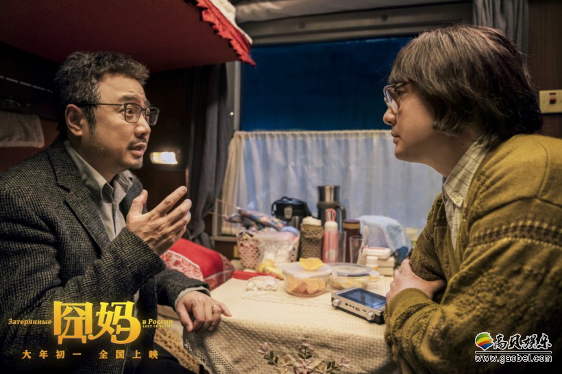 囧妈曝徐峥套娃版海报徐峥身穿大棉袄躲在套娃当中俄式风味十足