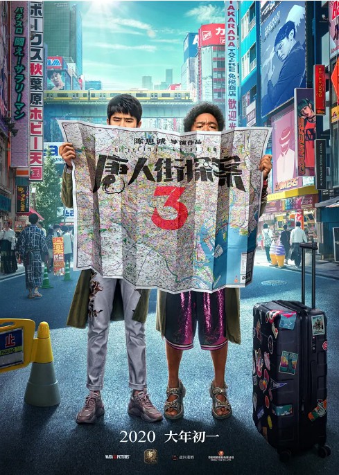 《唐人街探案3》官博公布人物海报，众位主演均片中造型亮相！敬请期待