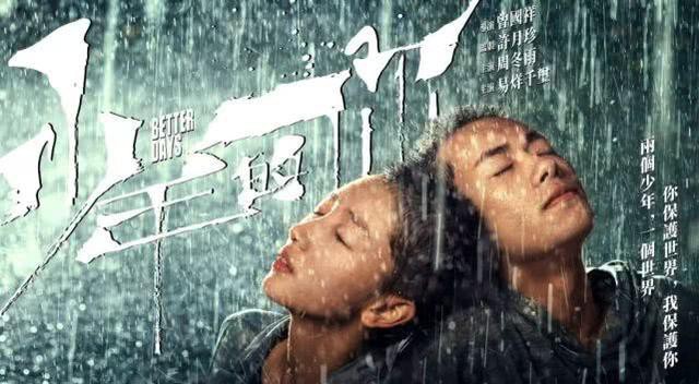 周冬雨、易烊千玺主演电影《少年的你》上映至第27天，票房已经突破15亿