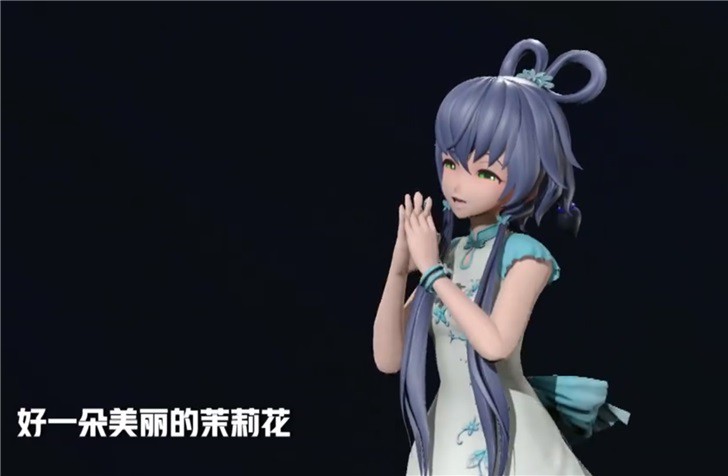 哔哩哔哩晚会上虚拟歌手洛天依演唱茉莉花现场呈现依旧采用ar方式