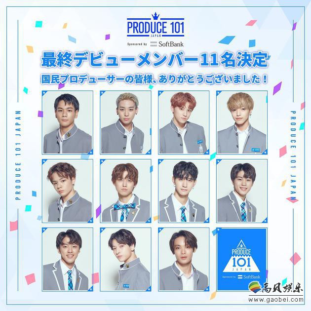 PRODUCE,produce 101男版 《produce 101 japan》出道组合jo1发布单曲专辑《protostar》出道