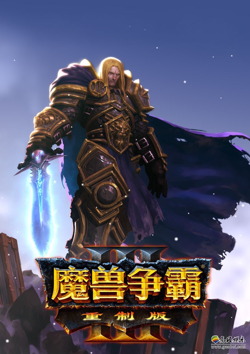 《魔兽争霸3：重制版》是个索然无味复刻作品《魔兽争霸3》依然是部佳作