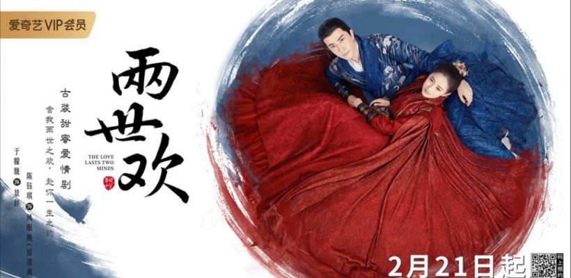 朦胧,陈钰琪领衔主演古装甜蜜爱情剧《两世欢》可谓双喜连连