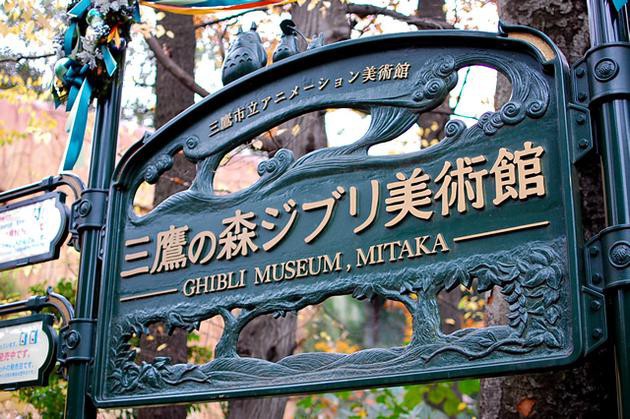 吉卜力美术馆发布声明：响应东京都政府方针暂时闭馆，采取预约入馆制度