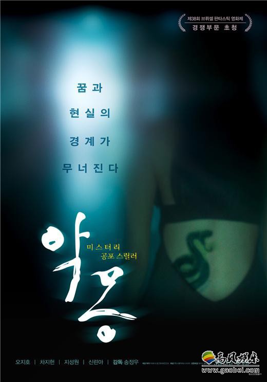 演员吴智昊主演《噩梦》定档3月12日在韩国上映！该片为悬疑恐怖惊悚片