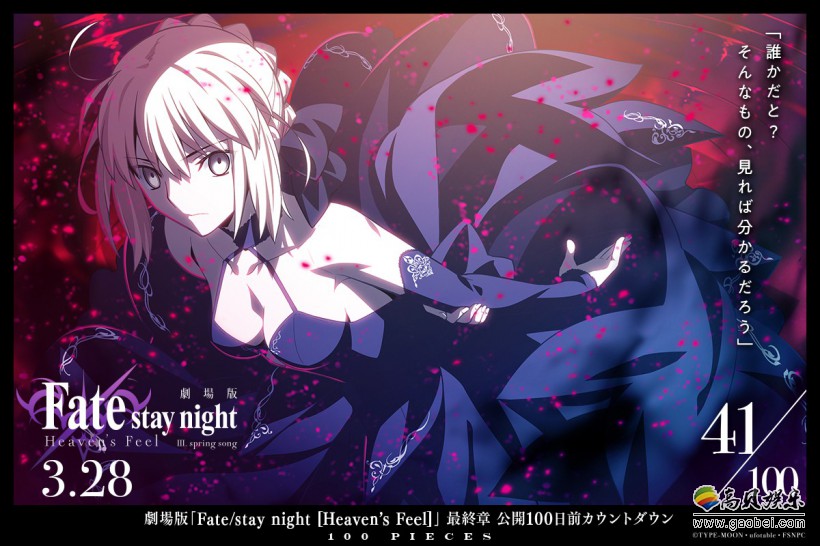 《fate》hf剧场版第三章官方公开剧场版角色海报!造型