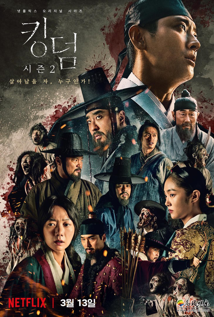 网飞公布《李尸朝鲜/王国》第二季角色版海报，将在三月Netflix平台上线