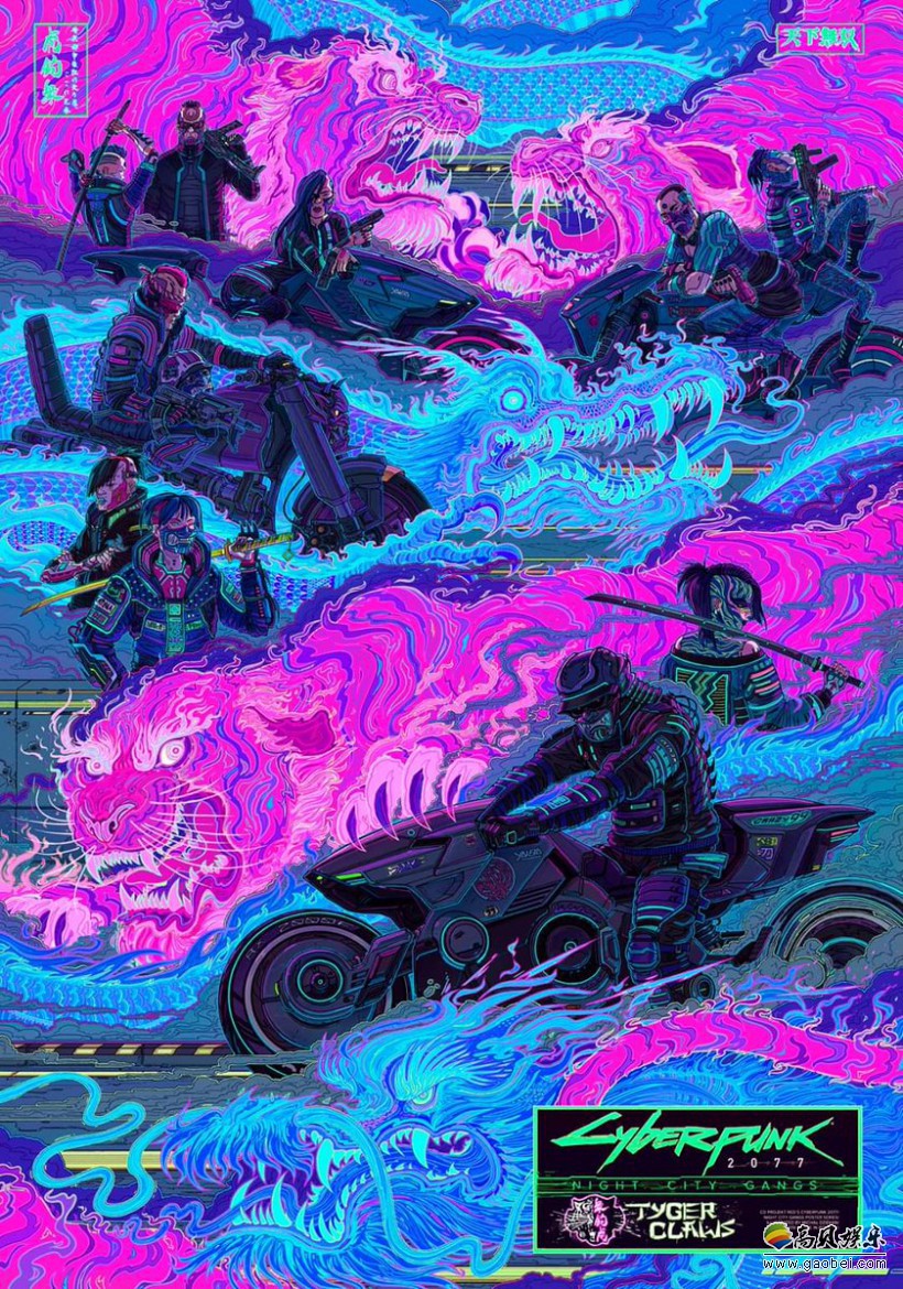 《赛博朋克2077》夜之城新帮派：虎爪帮！艺术海报出现在CDPR官方商店