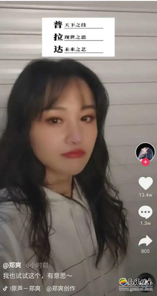 郑爽抖音营业晒出可爱视频视频中郑爽红唇浓妆精致的妆容更凸显五官