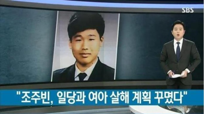 韩国SBS新闻曝光“N号房博士”赵主彬涉嫌谋划杀害女童！正在进行调查