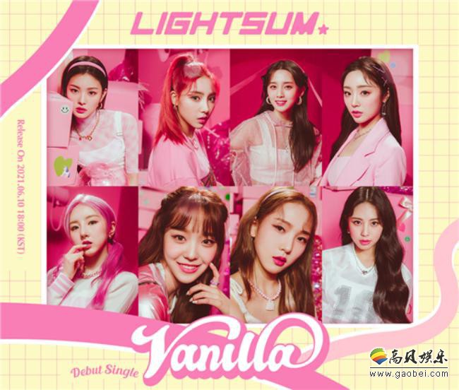 CUBE娱乐通过LIGHTSUM官方SNS公开出道曲《Vanilla》首个概念形象照