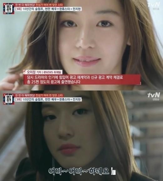 全智贤仅广告收入就高达200亿韩元