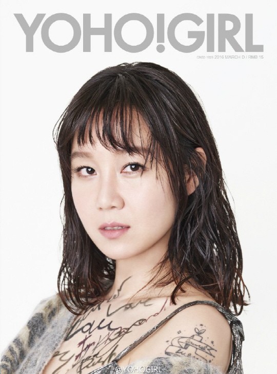 《YOHO!GIRL》通过微博公开演员孔晓振的杂志封面照