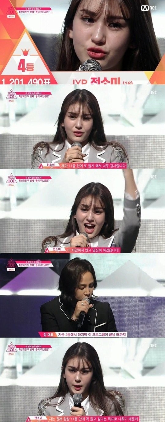 全Somi在《Produce101》的第二次排名中获得第四名