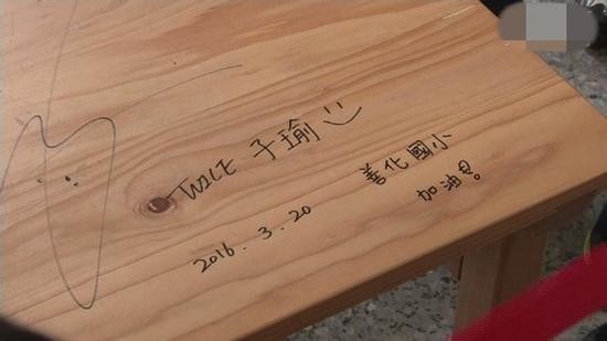 女团TWICE周子瑜签名的课桌图片