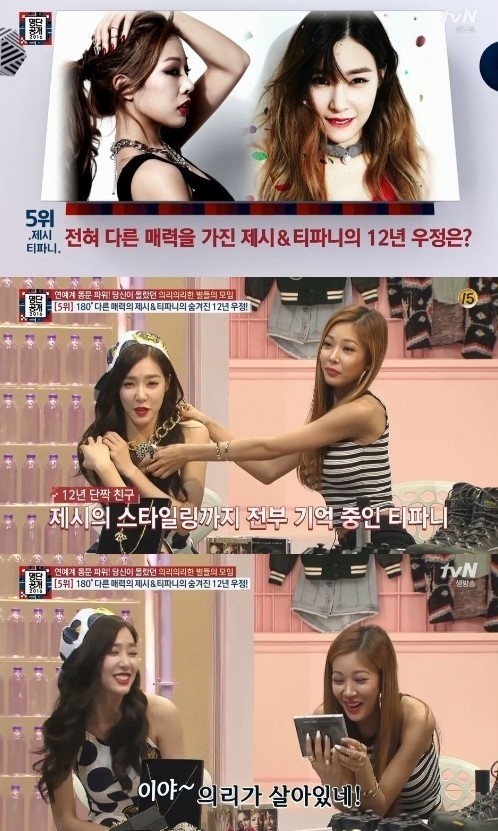 《名单公开2016》公开了许多出身于同一学校韩国艺人