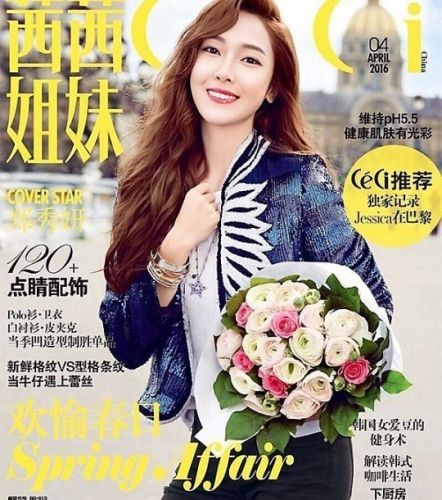 Jessica最近将开始担任〈Beauty Bible〉主持人