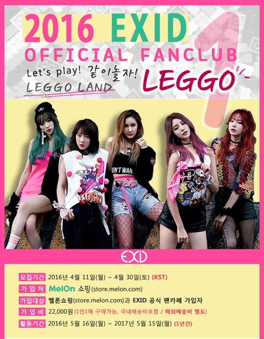 招募“EXID官方粉丝俱乐部LEGGO1期会员”