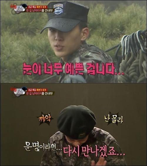 韩星Amber对教官一见钟情 尽展“小女生”本色