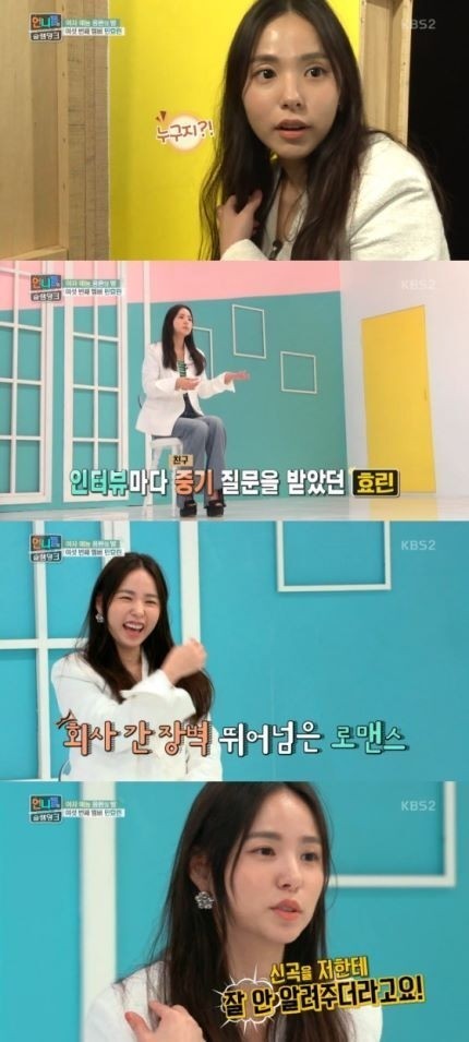 《姐姐们的SLAM DUNK》中演员闵孝琳表达出了对恋人太阳的失落感