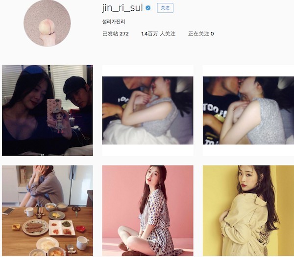 艺人雪莉上传与崔子的床上亲吻照引发粉丝讨论