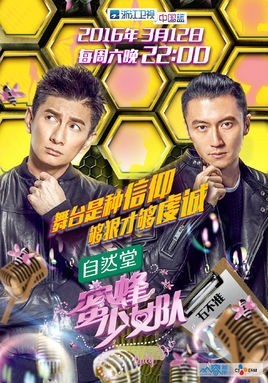 《蜜蜂少女队》总共要搞多少期？