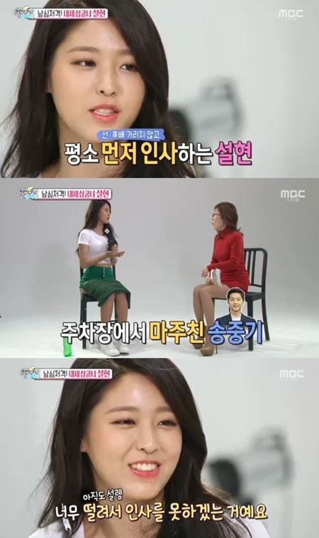 女团AOA成员雪炫亮相MBC节目《Section TV演艺通信》