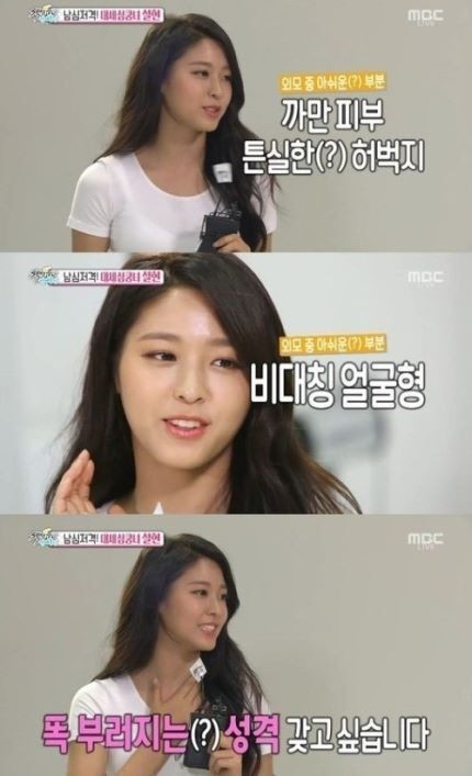 AOA雪炫谈到了自己最不理想最自卑的身体部位