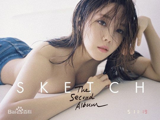 韩国女团T-ara朴孝敏凭借专辑《Sketch》成为了第一SOLO女歌手