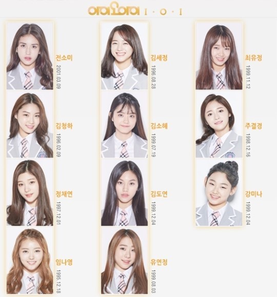 Mnet电视台将推出新人女团I.O.I的专属真人秀节目