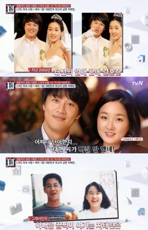 《名单公开2016》节目中公开了明星的暗恋榜单