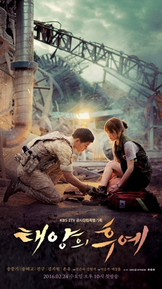 《太阳的后裔》不会发行加长版DVD 将制作剧场版和中国版