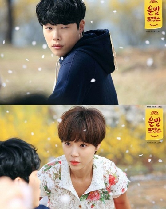 《好运罗曼史》剧照公开 柳俊烈和黄正音上演命运相遇 《好运罗曼史》剧照公开 柳俊烈和黄正音上演命运相遇