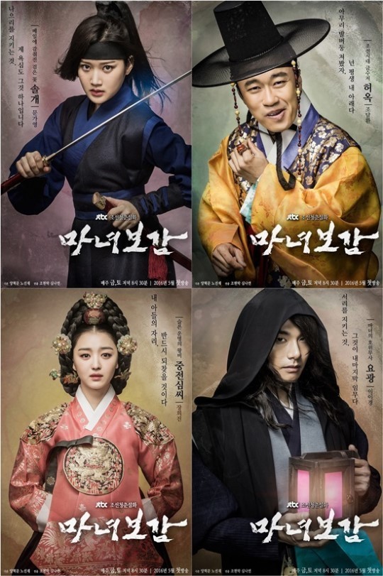 《魔女宝鉴》剧情是什么？