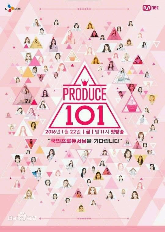 《Produce 101》是一档什么样的节目？