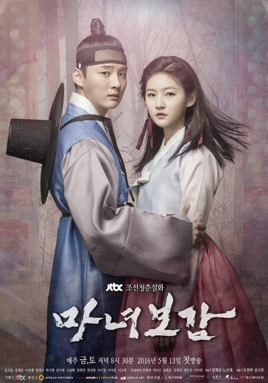 JTBC新剧《魔女宝鉴》剧组公开了三版主海报