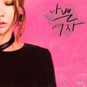 韩国女子组合B.E.G(Brown Eyed Girls)成员JeA是什么时候出生的？
