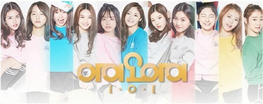 《音乐银行》回应I.O.I未出演的缘由 需要再磨练一段时间