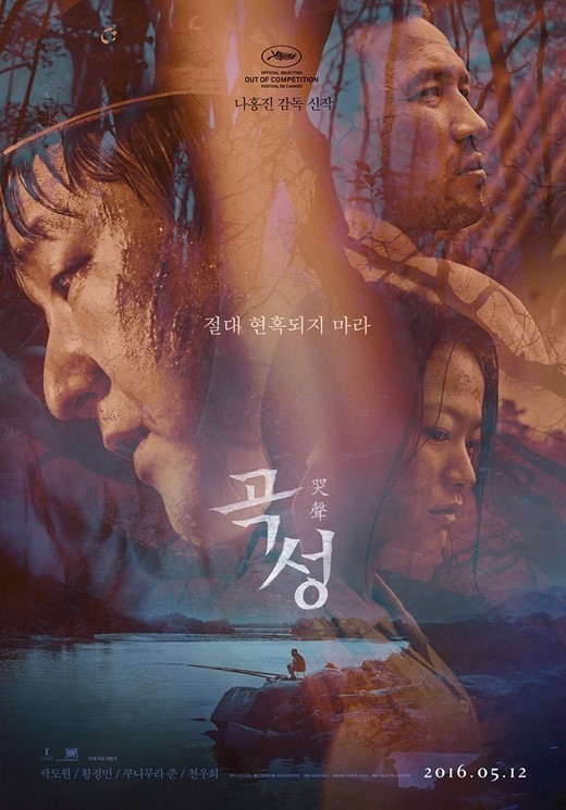 电影《哭声》昨日首映 创历年5月份上映的韩国电影最佳首映票房纪录